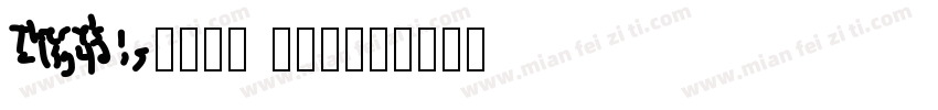 apple 正规体字体转换